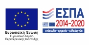 Ευρωπαϊκό Ταμείο Περιφερειακής Ανάπτυξης